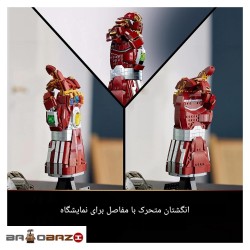 لگو دستکش آیرونمن آیتم 66018
