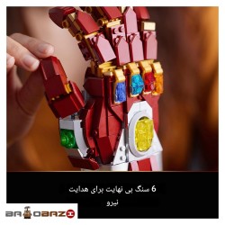 لگو دستکش آیرونمن آیتم 66018