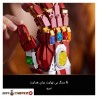لگو دستکش آیرونمن آیتم 66018