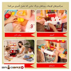 اسباب بازی آشپزخانه 61 قطعه آیتم 8765