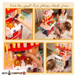 اسباب بازی آشپزخانه 61 قطعه آیتم 8765