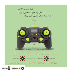 بیل مکانیکی کنترلی هوینا آیتم 1593