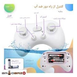 اسباب بازی کوسه کنترلی شارژی آیتم 18002