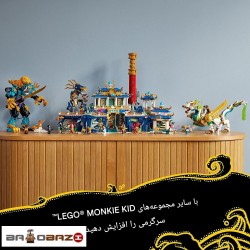 لگو قصر اژدهای شرقی آیتم 0049