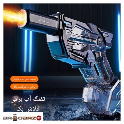 تفنگ آبپاش چراغ دار آیتم 19