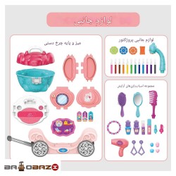 اسباب بازی کیف آرایشی 9 کاره آیتم 66122