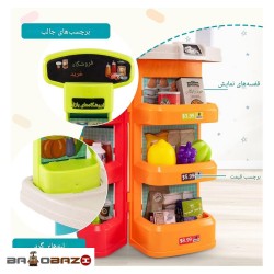 اسباب بازی سوپرمارکت پایه دار آیتم 192-922