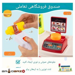 اسباب بازی سوپرمارکت پایه دار آیتم 192-922