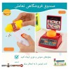 اسباب بازی سوپرمارکت پایه دار آیتم 192-922