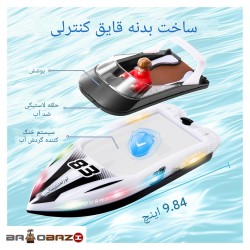 قایق کنترلی سرنشین دار آیتم 821